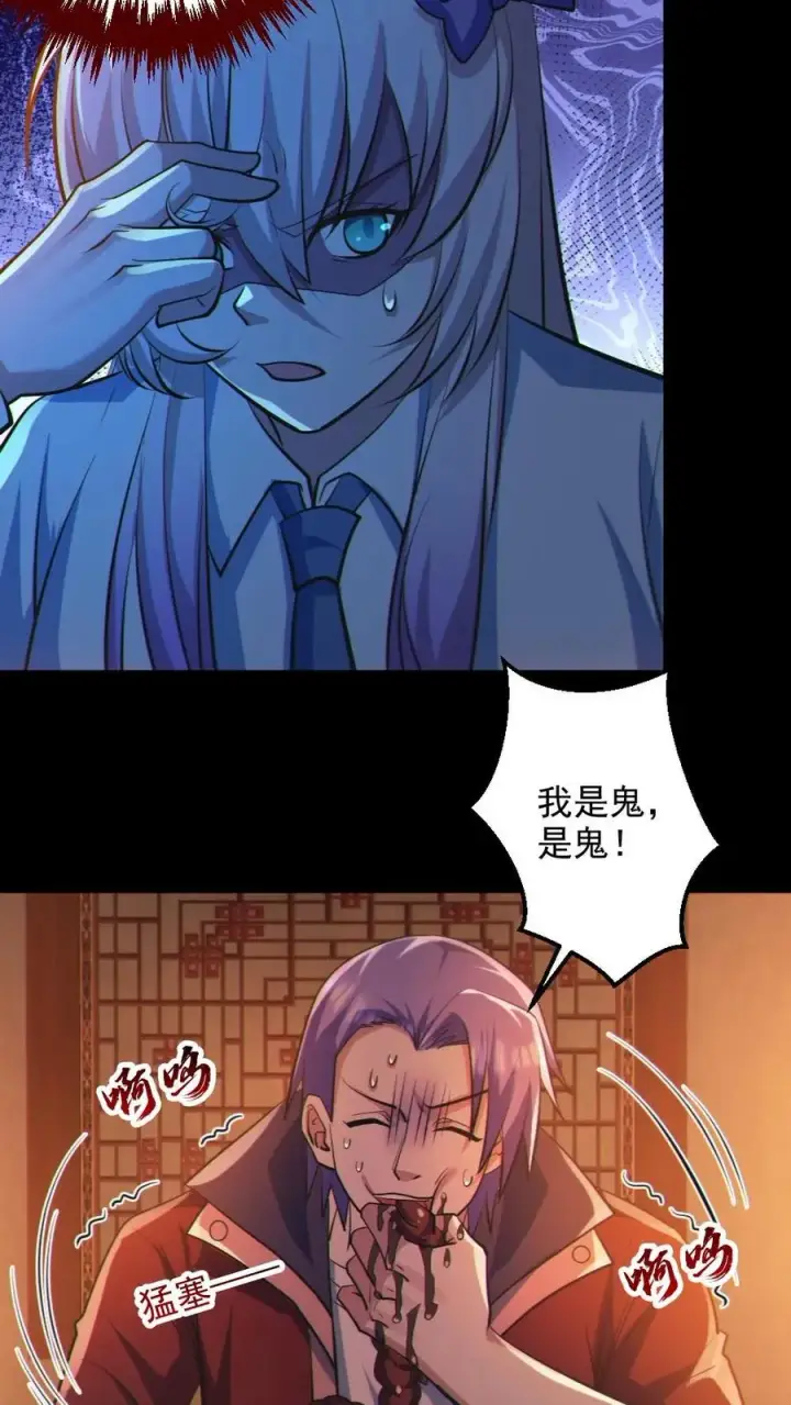 《全球御鬼：我的体内有亿只鬼》第80话 红衣女鬼的秘密图4