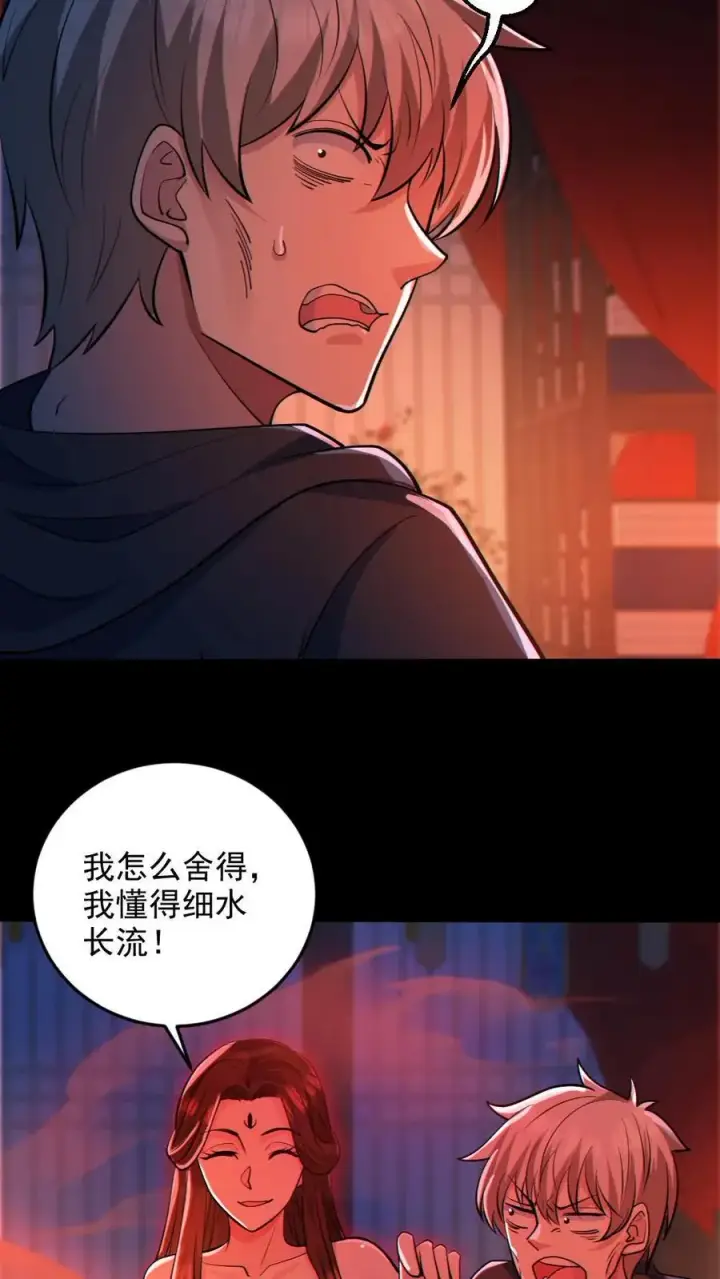 《全球御鬼：我的体内有亿只鬼》第81话 洞房花烛夜图12