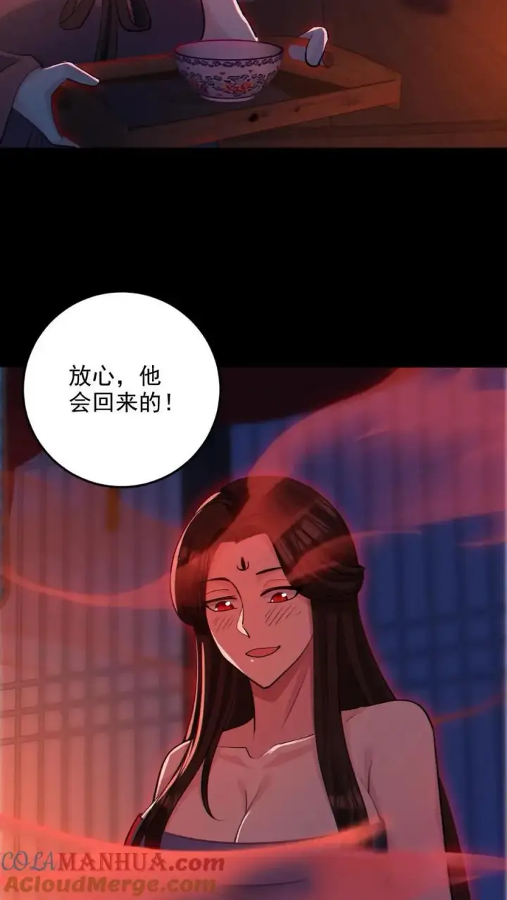 《全球御鬼：我的体内有亿只鬼》第81话 洞房花烛夜图21
