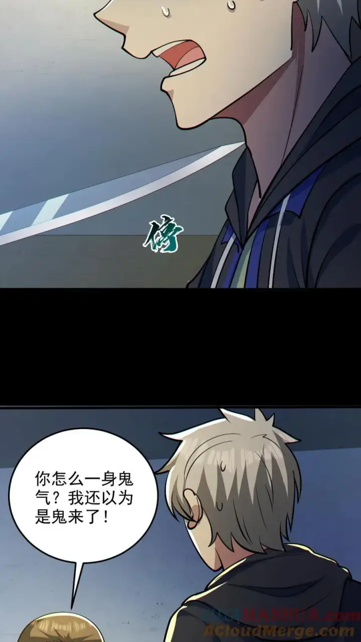 《全球御鬼：我的体内有亿只鬼》第81话 洞房花烛夜图27