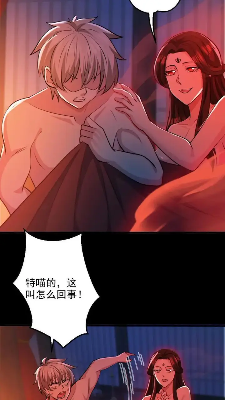 《全球御鬼：我的体内有亿只鬼》第81话 洞房花烛夜图4