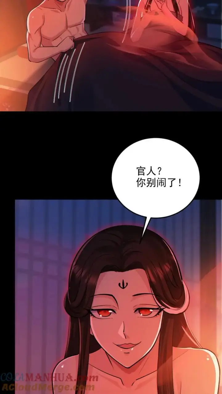 《全球御鬼：我的体内有亿只鬼》第81话 洞房花烛夜图5