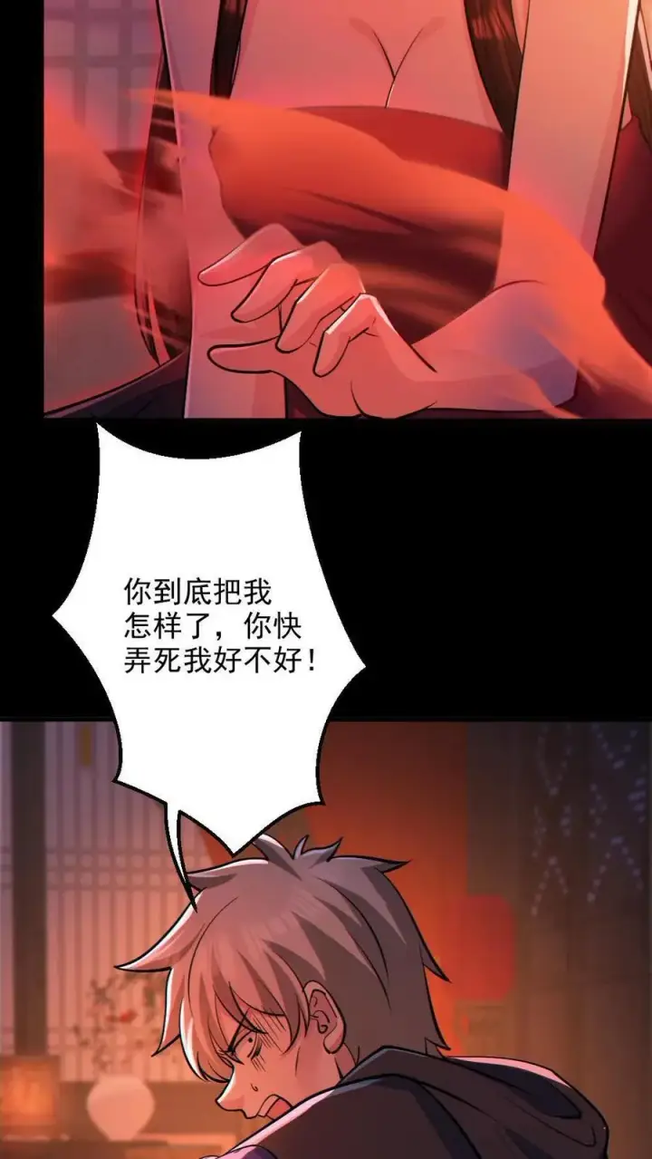 《全球御鬼：我的体内有亿只鬼》第81话 洞房花烛夜图6