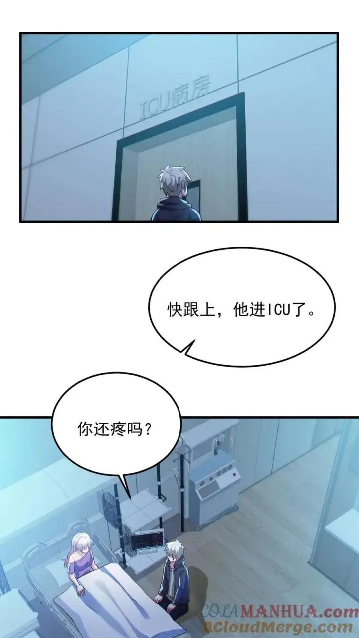 《全球御鬼：我的体内有亿只鬼》第82话 姐妹相见图11
