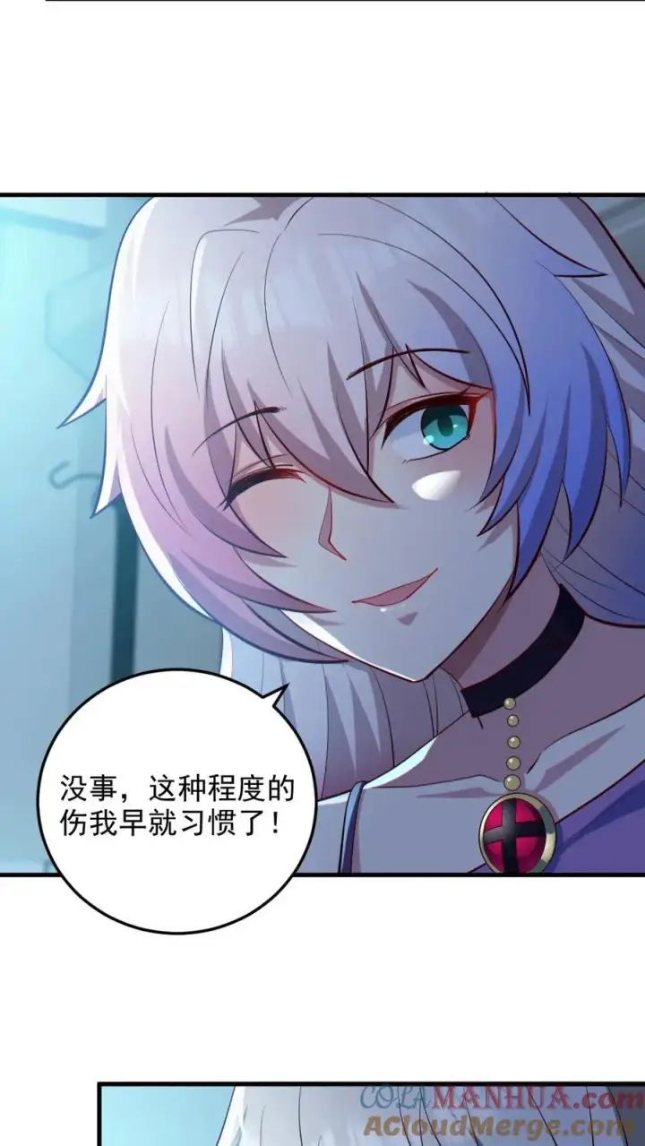 《全球御鬼：我的体内有亿只鬼》第82话 姐妹相见图13