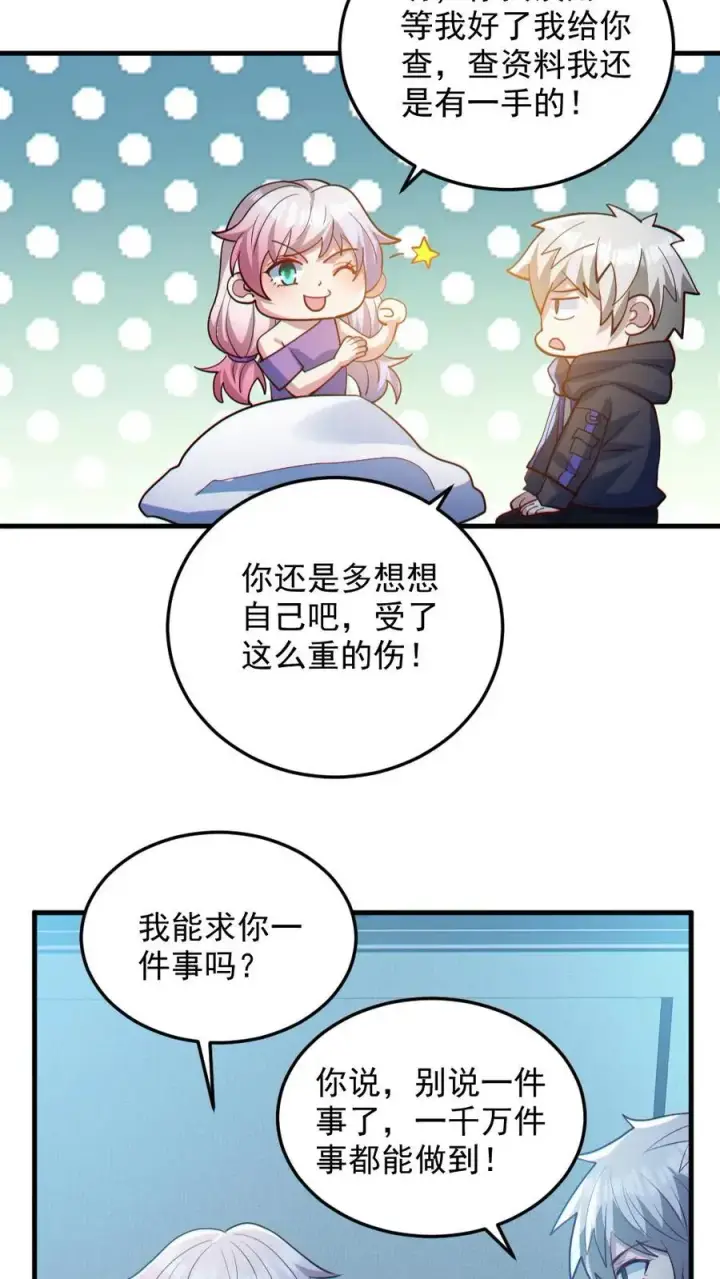 《全球御鬼：我的体内有亿只鬼》第82话 姐妹相见图16
