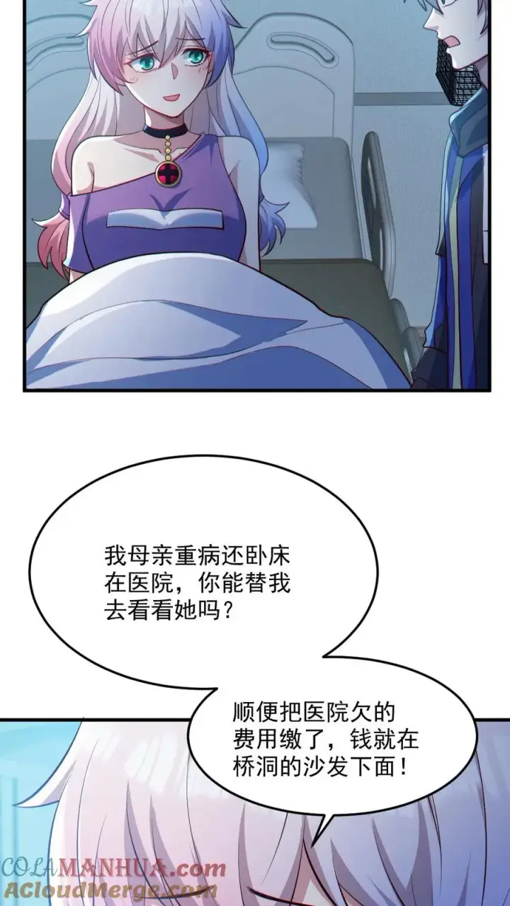 《全球御鬼：我的体内有亿只鬼》第82话 姐妹相见图17