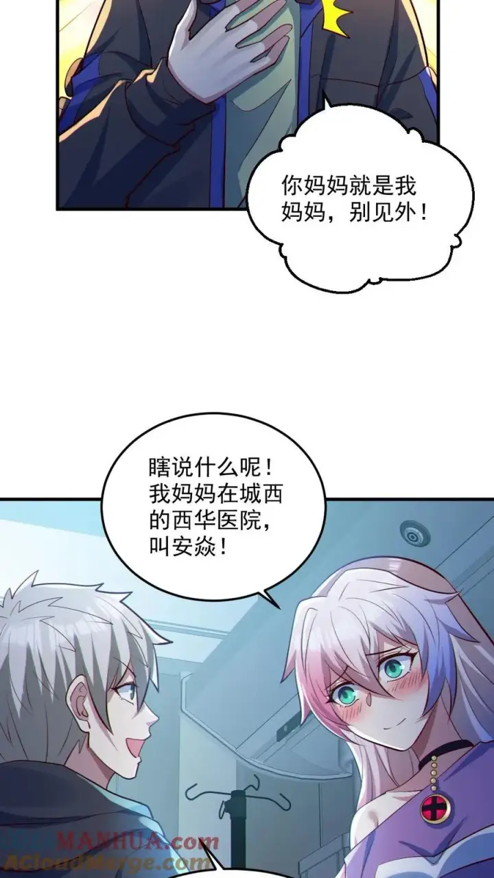 《全球御鬼：我的体内有亿只鬼》第82话 姐妹相见图19