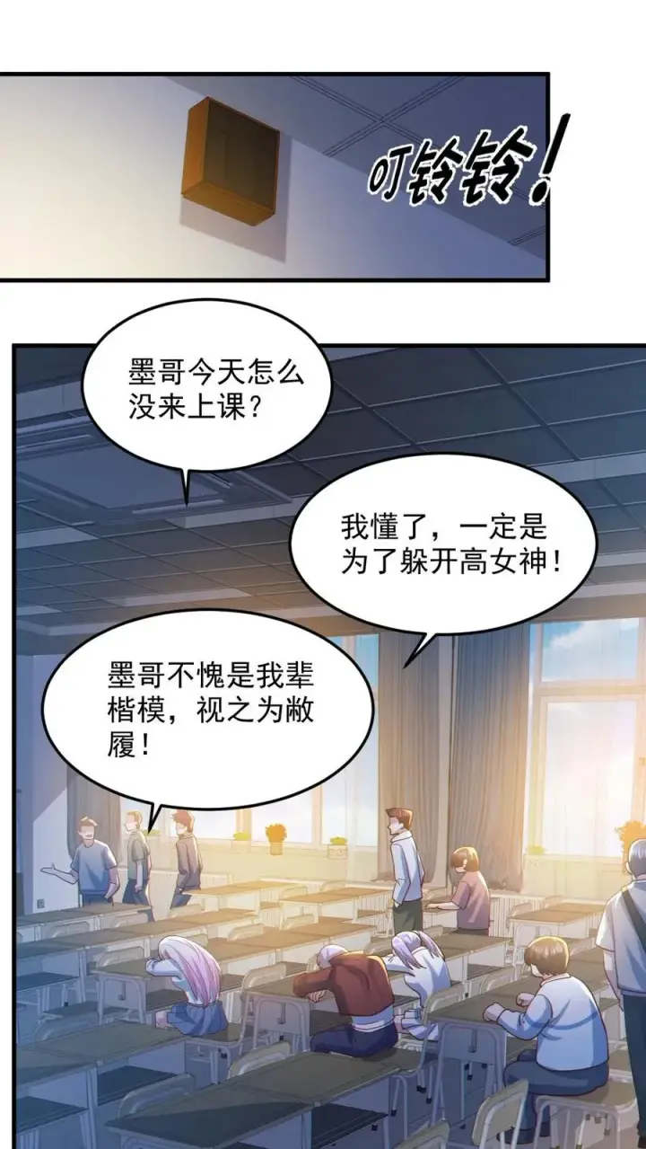 《全球御鬼：我的体内有亿只鬼》第82话 姐妹相见图2
