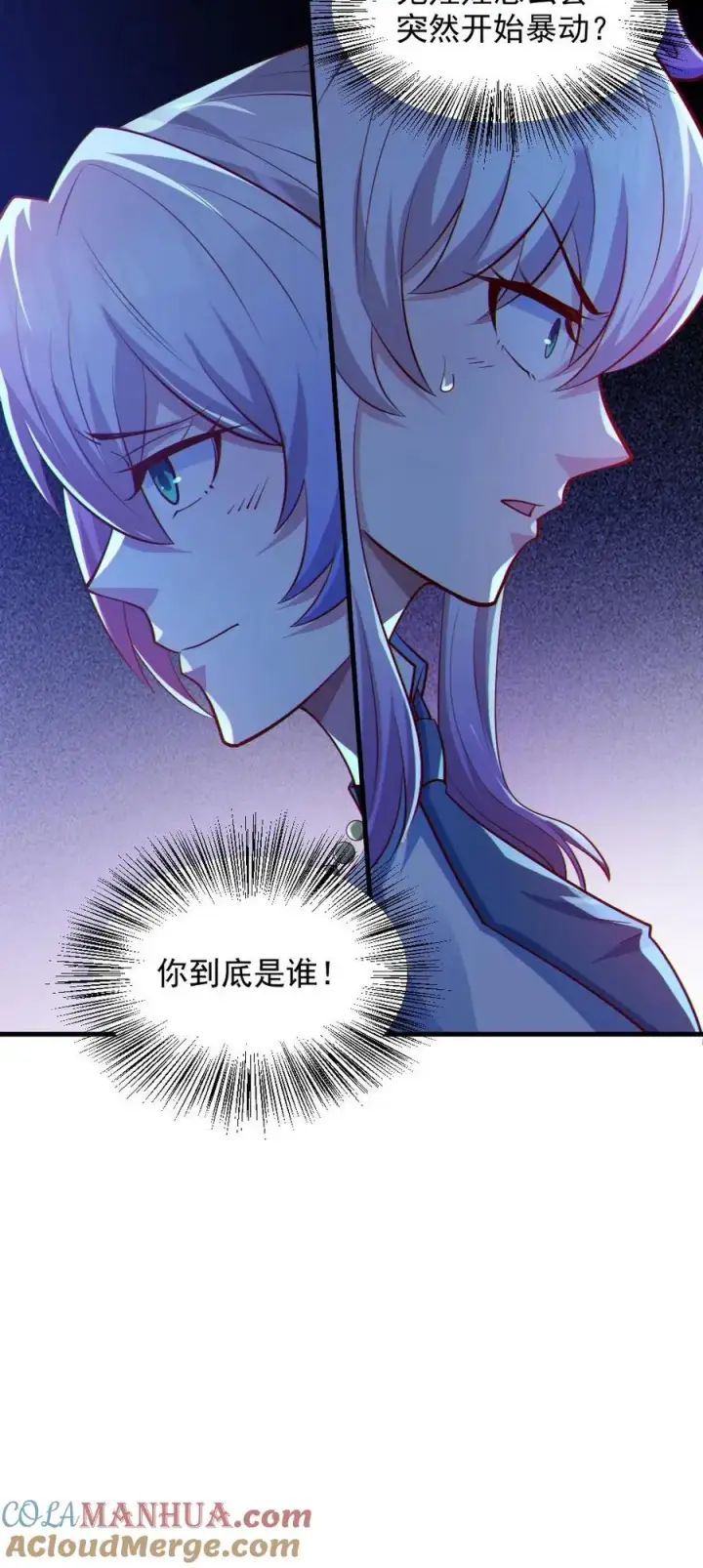 《全球御鬼：我的体内有亿只鬼》第82话 姐妹相见图23
