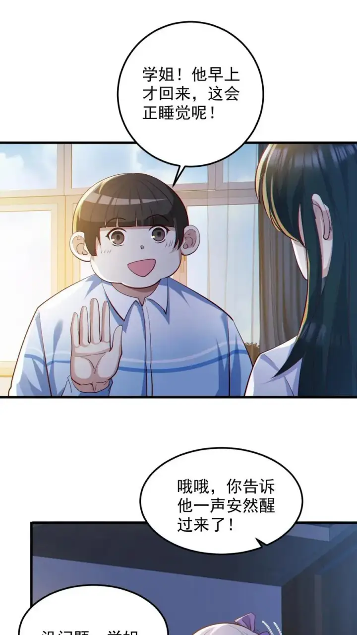 《全球御鬼：我的体内有亿只鬼》第82话 姐妹相见图4