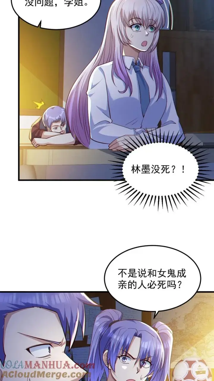 《全球御鬼：我的体内有亿只鬼》第82话 姐妹相见图5