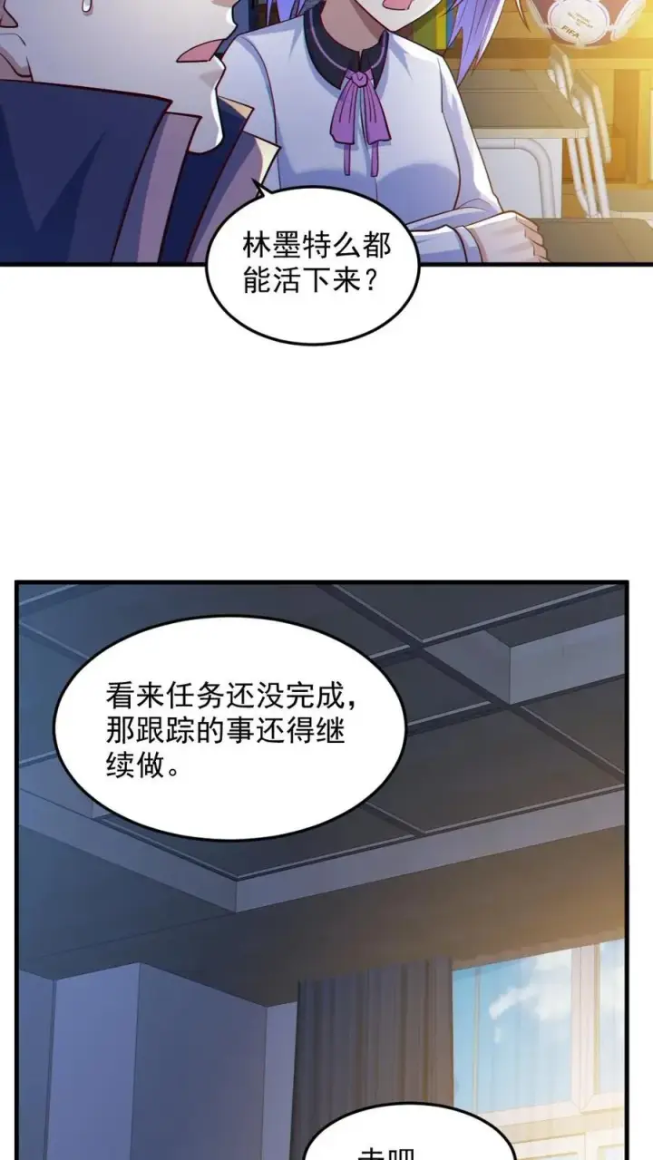 《全球御鬼：我的体内有亿只鬼》第82话 姐妹相见图6