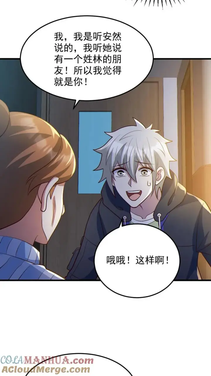 《全球御鬼：我的体内有亿只鬼》第83话 岳母大人图11