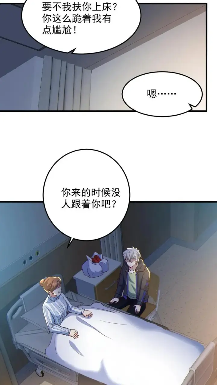 《全球御鬼：我的体内有亿只鬼》第83话 岳母大人图12