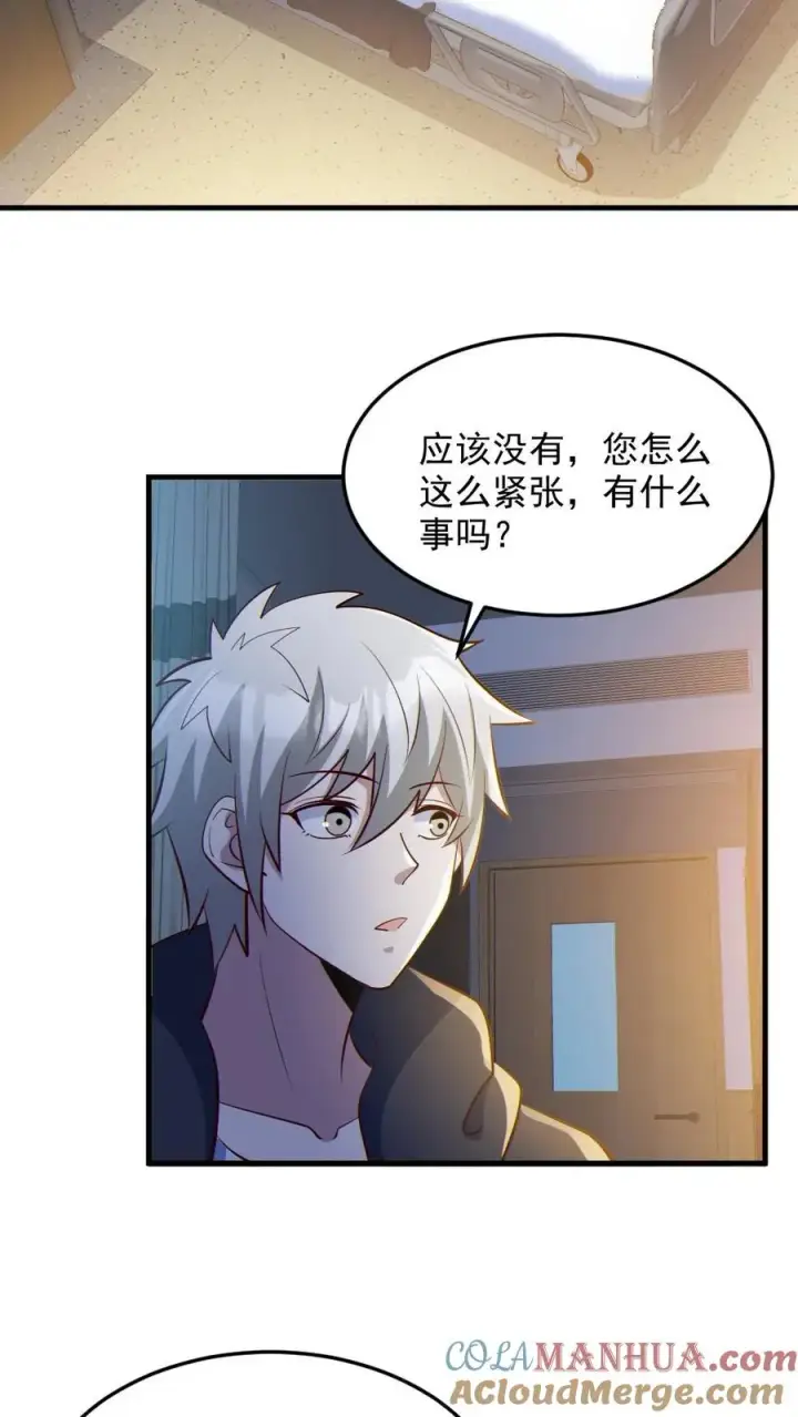 《全球御鬼：我的体内有亿只鬼》第83话 岳母大人图13