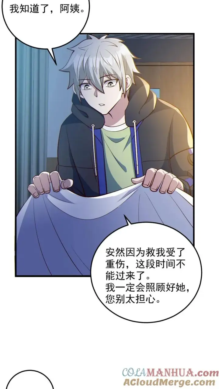 《全球御鬼：我的体内有亿只鬼》第83话 岳母大人图15