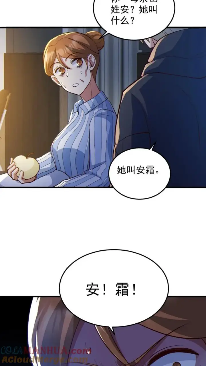 《全球御鬼：我的体内有亿只鬼》第83话 岳母大人图19
