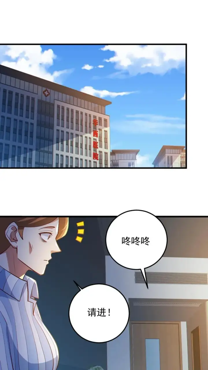 《全球御鬼：我的体内有亿只鬼》第83话 岳母大人图2