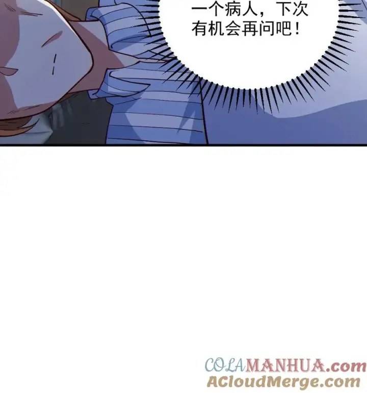 《全球御鬼：我的体内有亿只鬼》第83话 岳母大人图23
