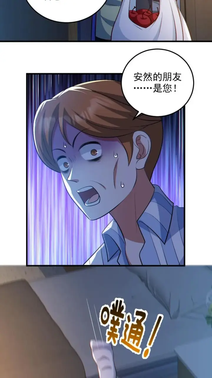 《全球御鬼：我的体内有亿只鬼》第83话 岳母大人图4