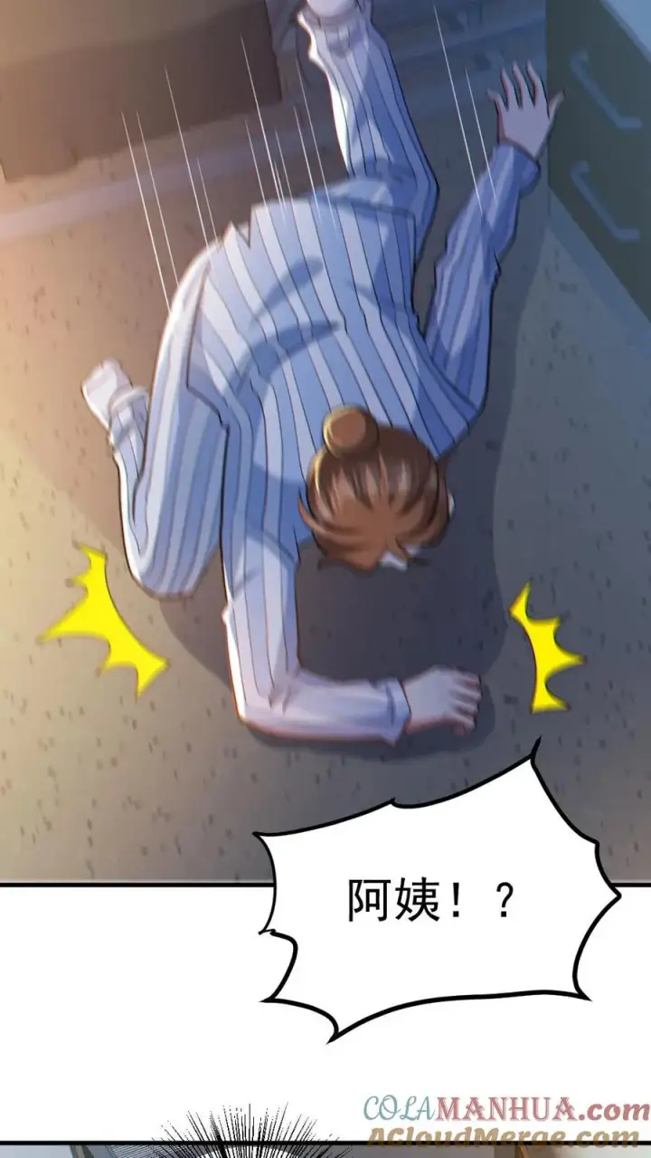 《全球御鬼：我的体内有亿只鬼》第83话 岳母大人图5