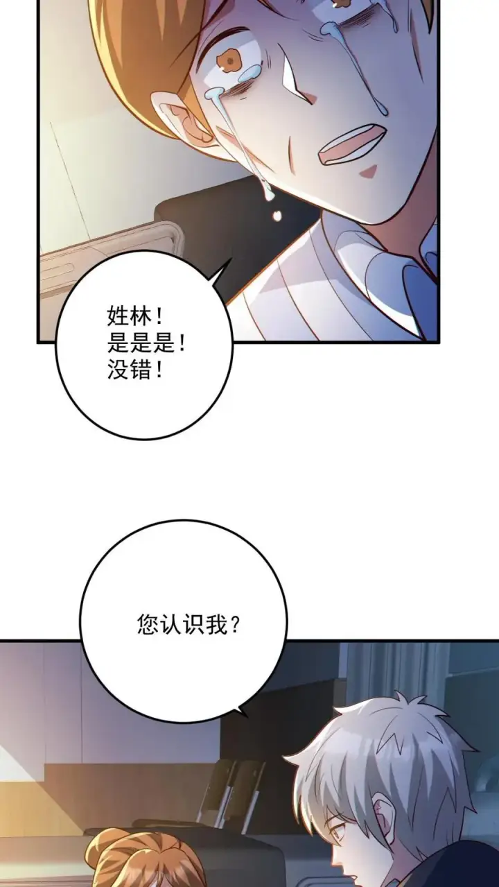 《全球御鬼：我的体内有亿只鬼》第83话 岳母大人图8
