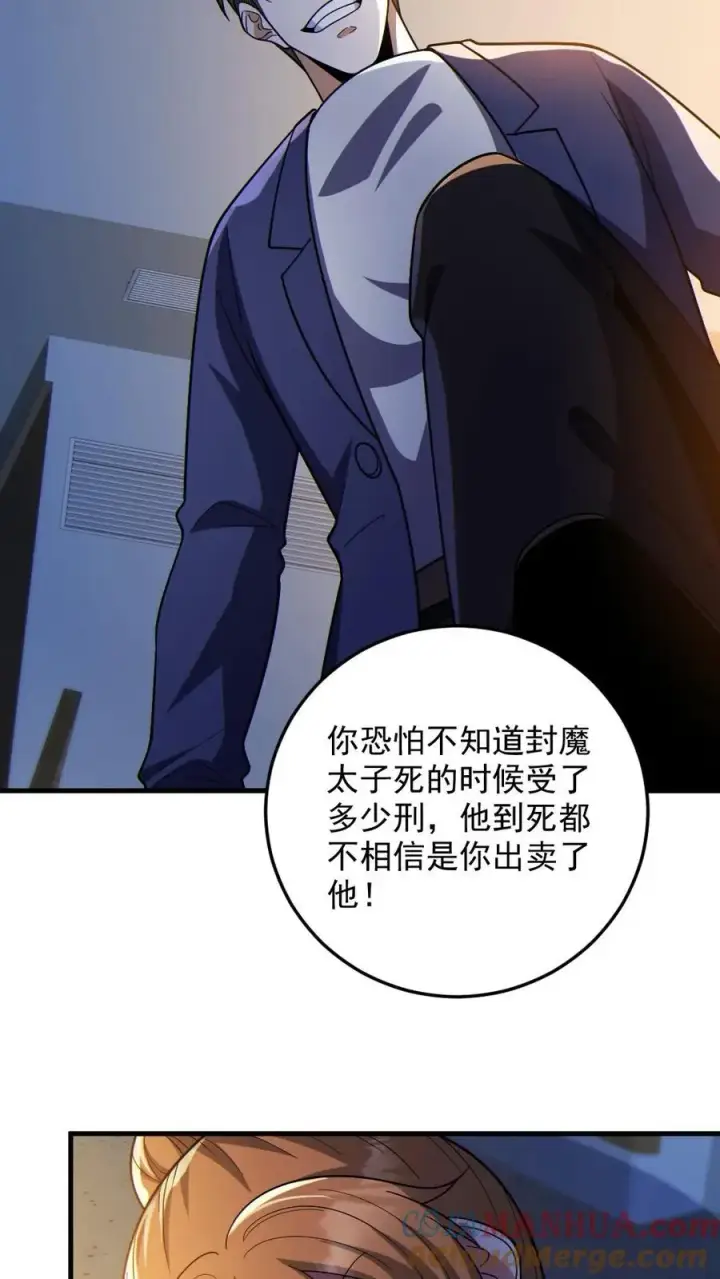 《全球御鬼：我的体内有亿只鬼》第84话 高诗诗的震惊图17