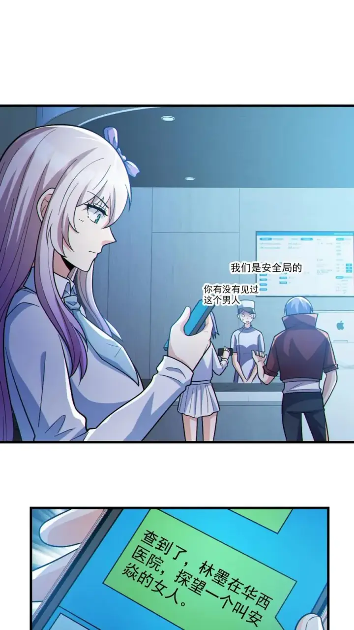 《全球御鬼：我的体内有亿只鬼》第84话 高诗诗的震惊图2