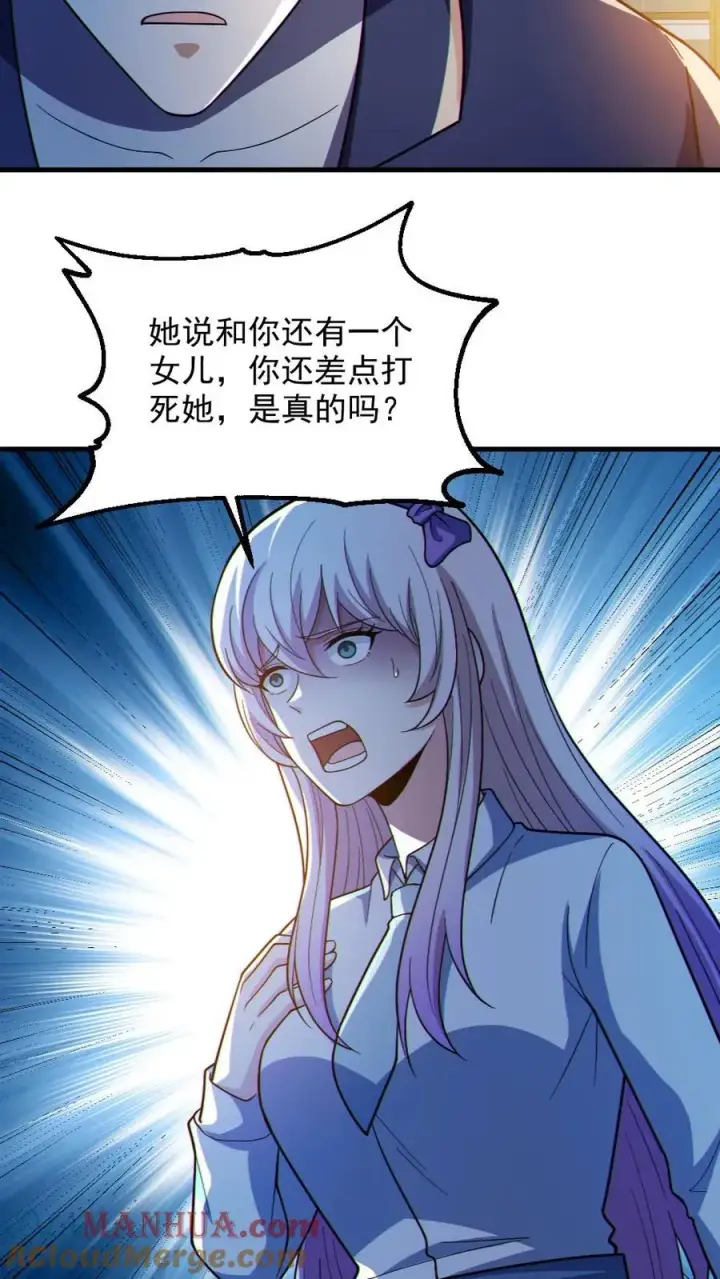 《全球御鬼：我的体内有亿只鬼》第84话 高诗诗的震惊图21