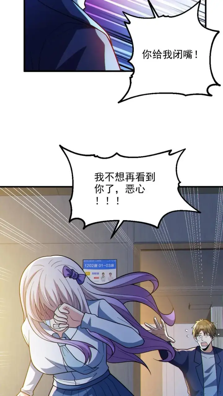 《全球御鬼：我的体内有亿只鬼》第84话 高诗诗的震惊图26
