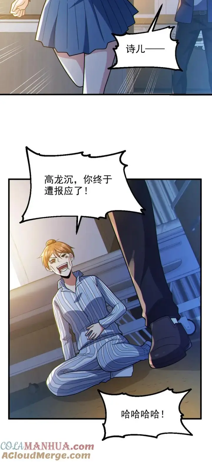 《全球御鬼：我的体内有亿只鬼》第84话 高诗诗的震惊图27