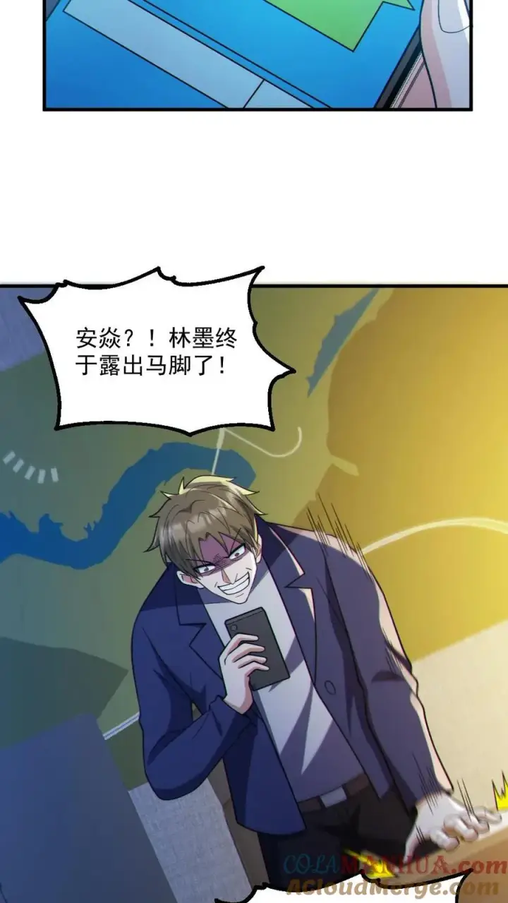 《全球御鬼：我的体内有亿只鬼》第84话 高诗诗的震惊图3