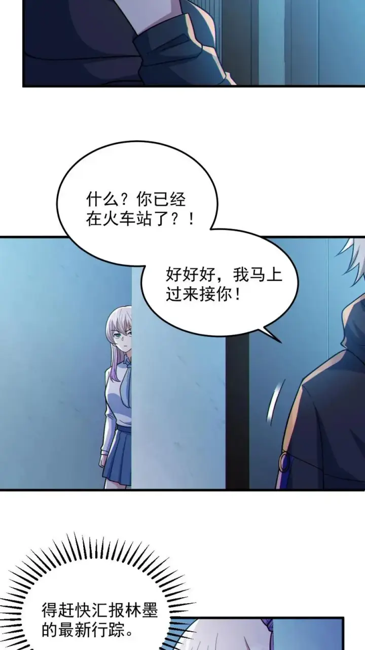 《全球御鬼：我的体内有亿只鬼》第84话 高诗诗的震惊图6