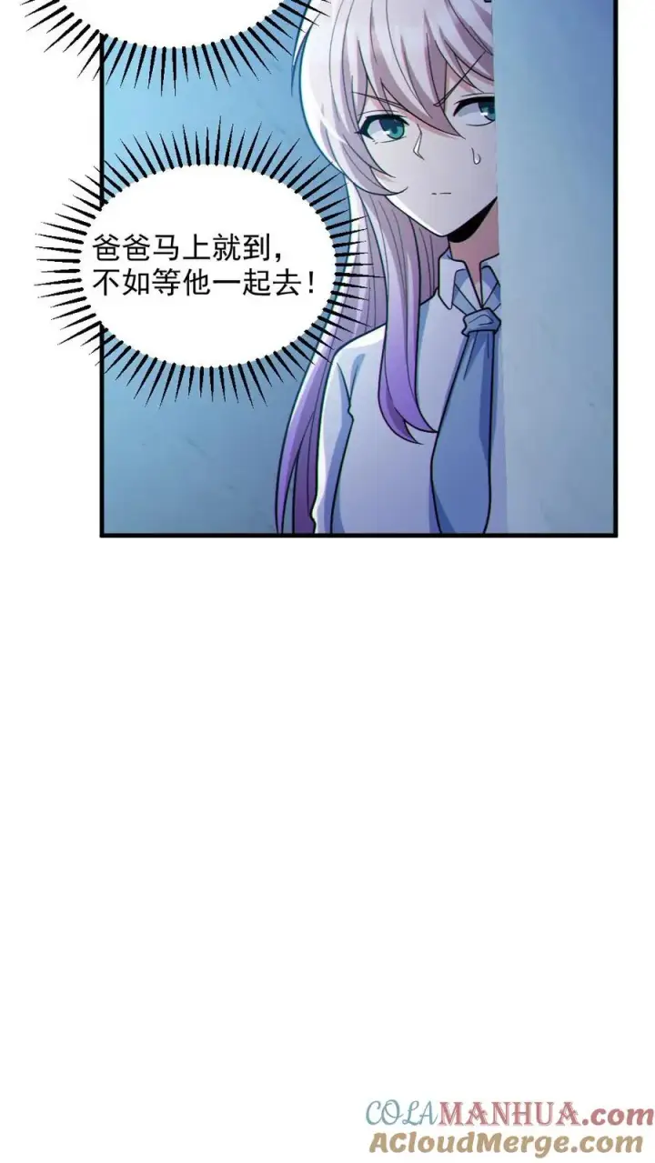 《全球御鬼：我的体内有亿只鬼》第84话 高诗诗的震惊图7