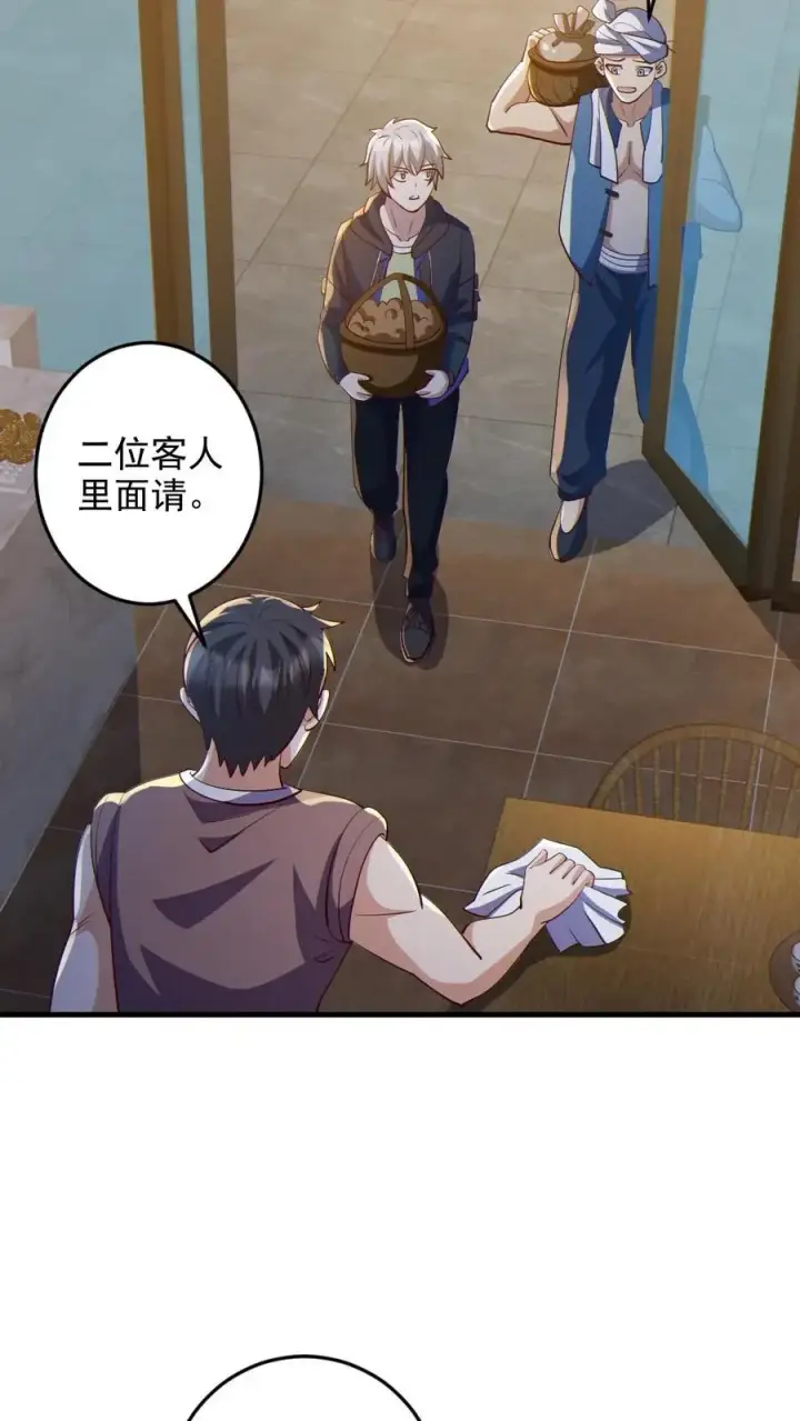 《全球御鬼：我的体内有亿只鬼》第85话 老爸来了图12
