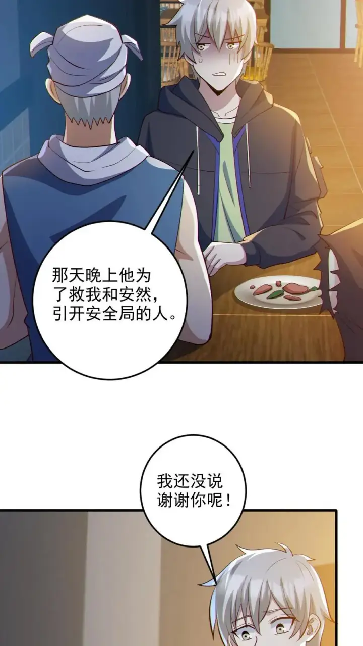 《全球御鬼：我的体内有亿只鬼》第85话 老爸来了图20
