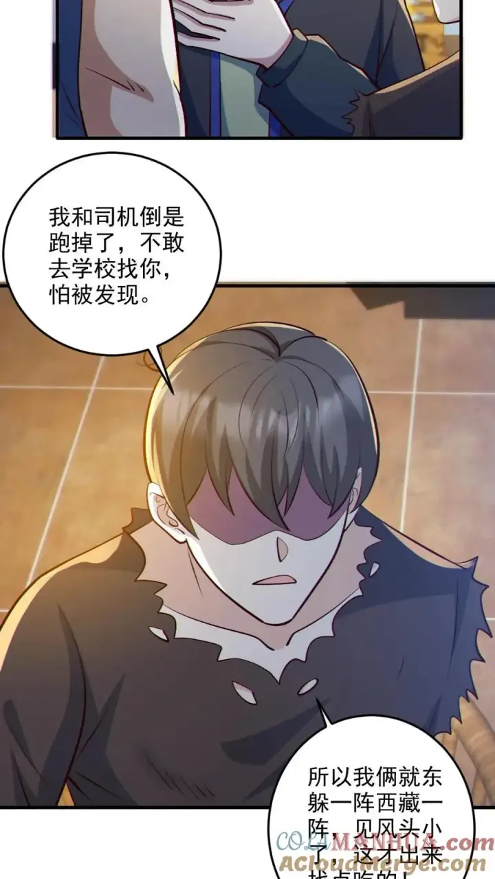 《全球御鬼：我的体内有亿只鬼》第85话 老爸来了图23