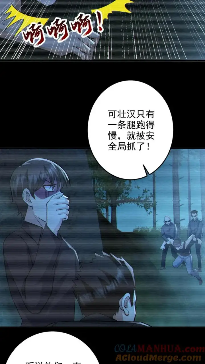 《全球御鬼：我的体内有亿只鬼》第85话 老爸来了图25
