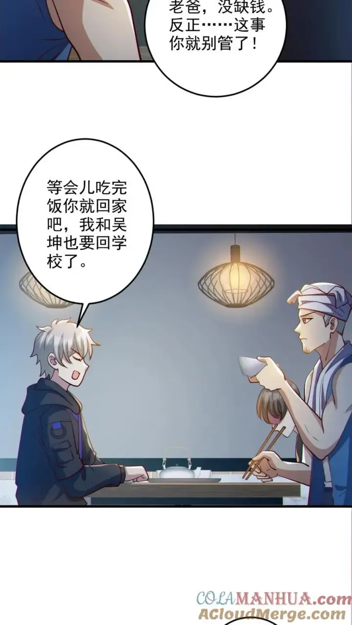 《全球御鬼：我的体内有亿只鬼》第85话 老爸来了图29