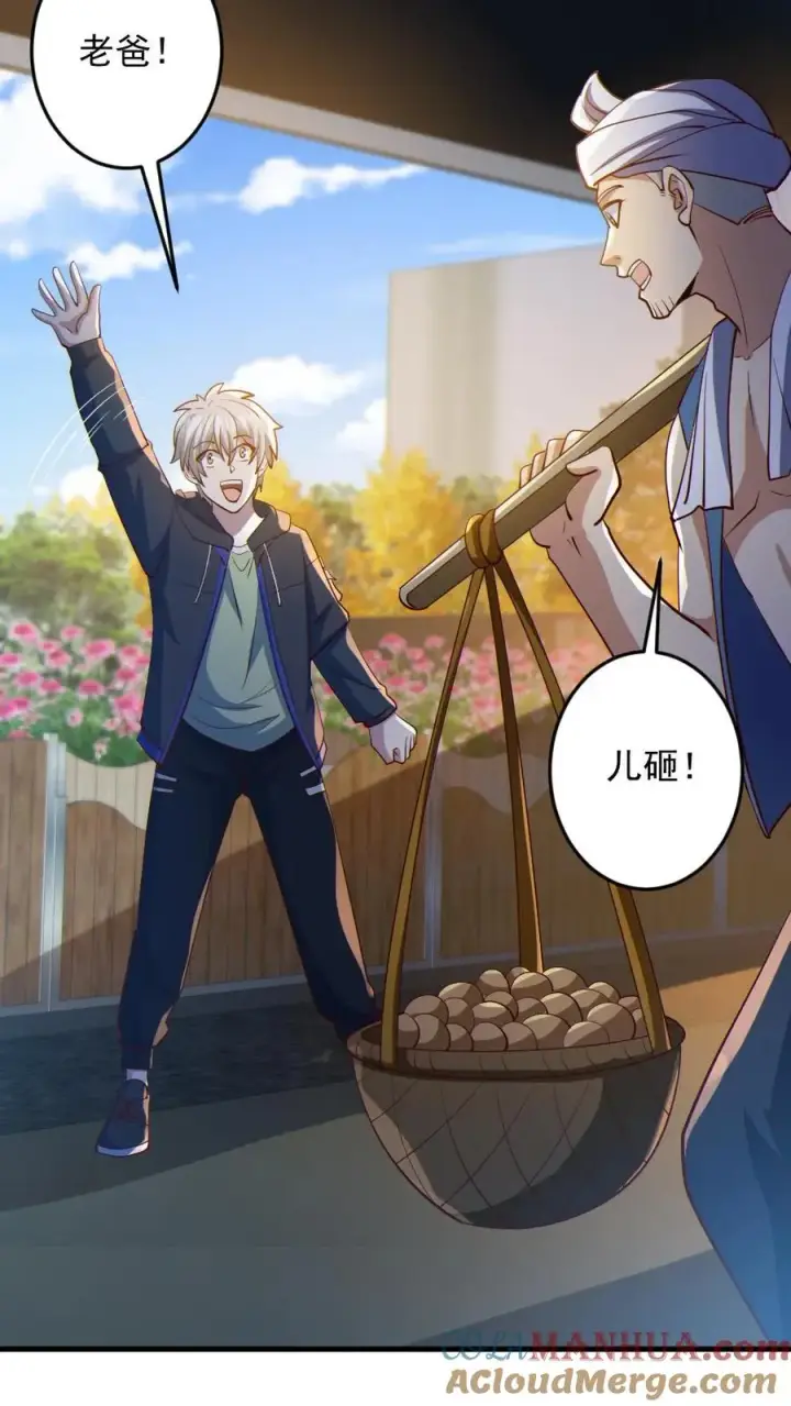 《全球御鬼：我的体内有亿只鬼》第85话 老爸来了图3