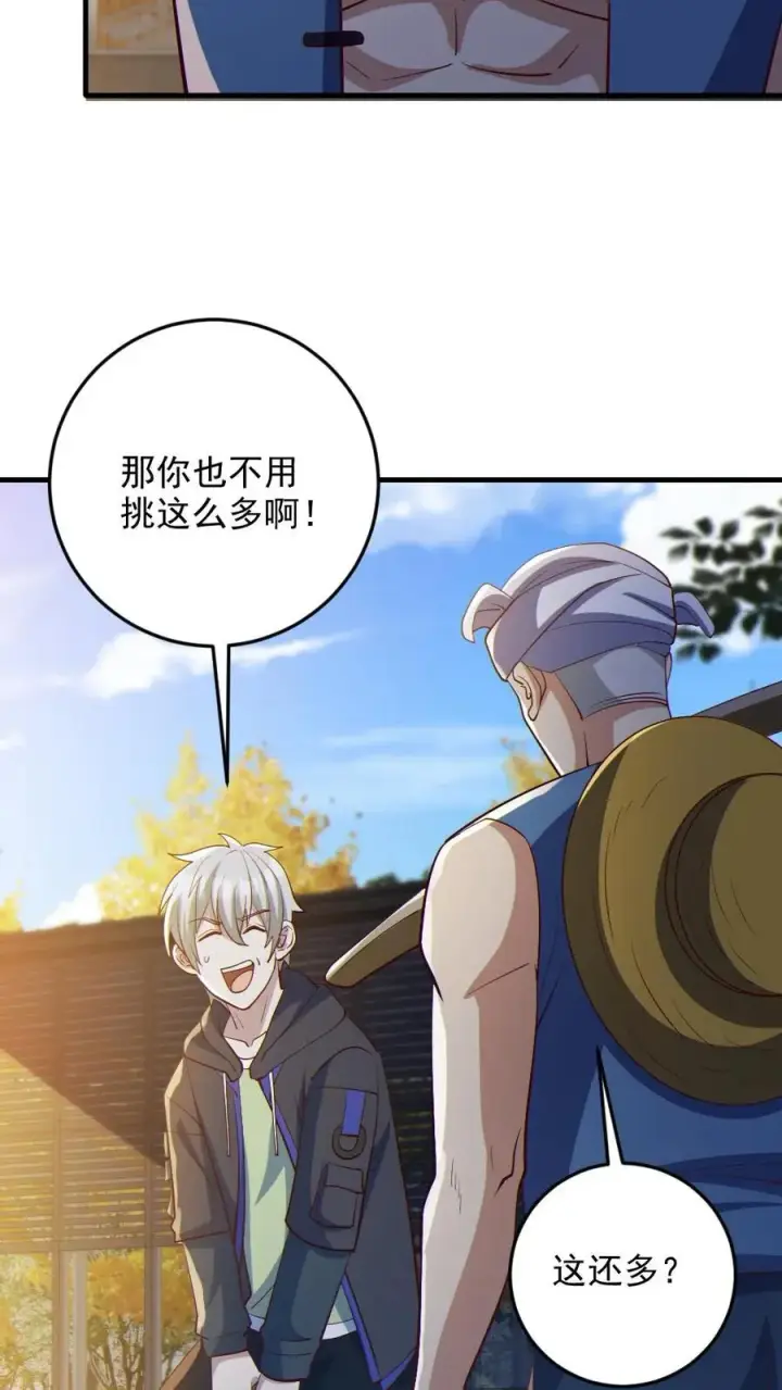 《全球御鬼：我的体内有亿只鬼》第85话 老爸来了图6