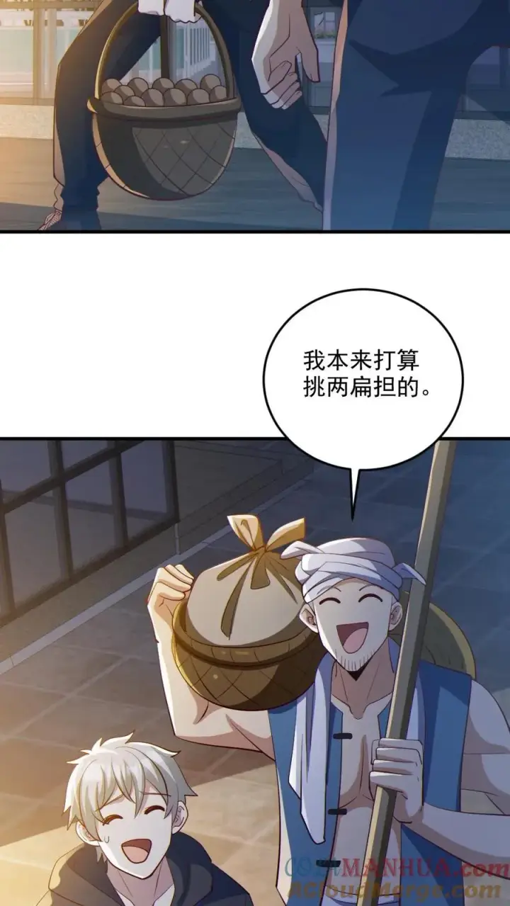 《全球御鬼：我的体内有亿只鬼》第85话 老爸来了图7