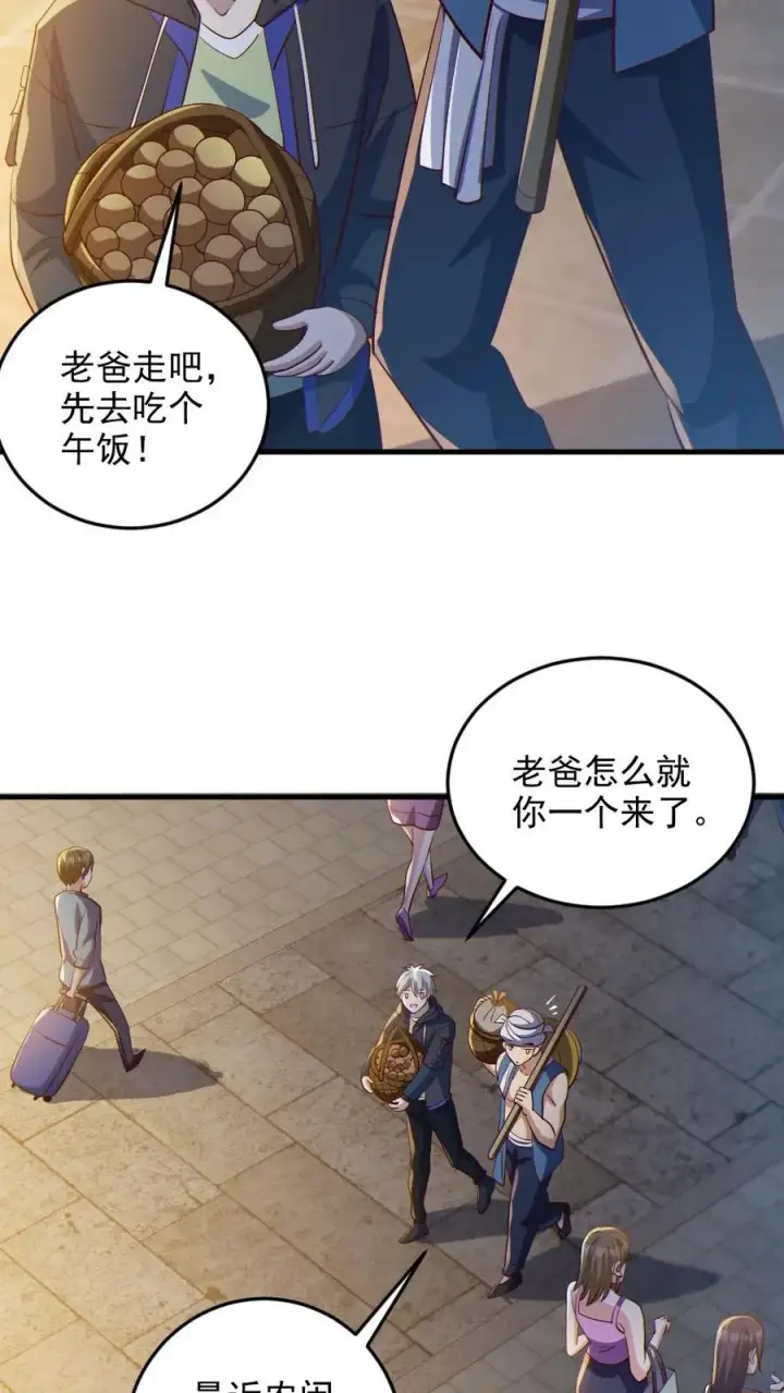 《全球御鬼：我的体内有亿只鬼》第85话 老爸来了图8