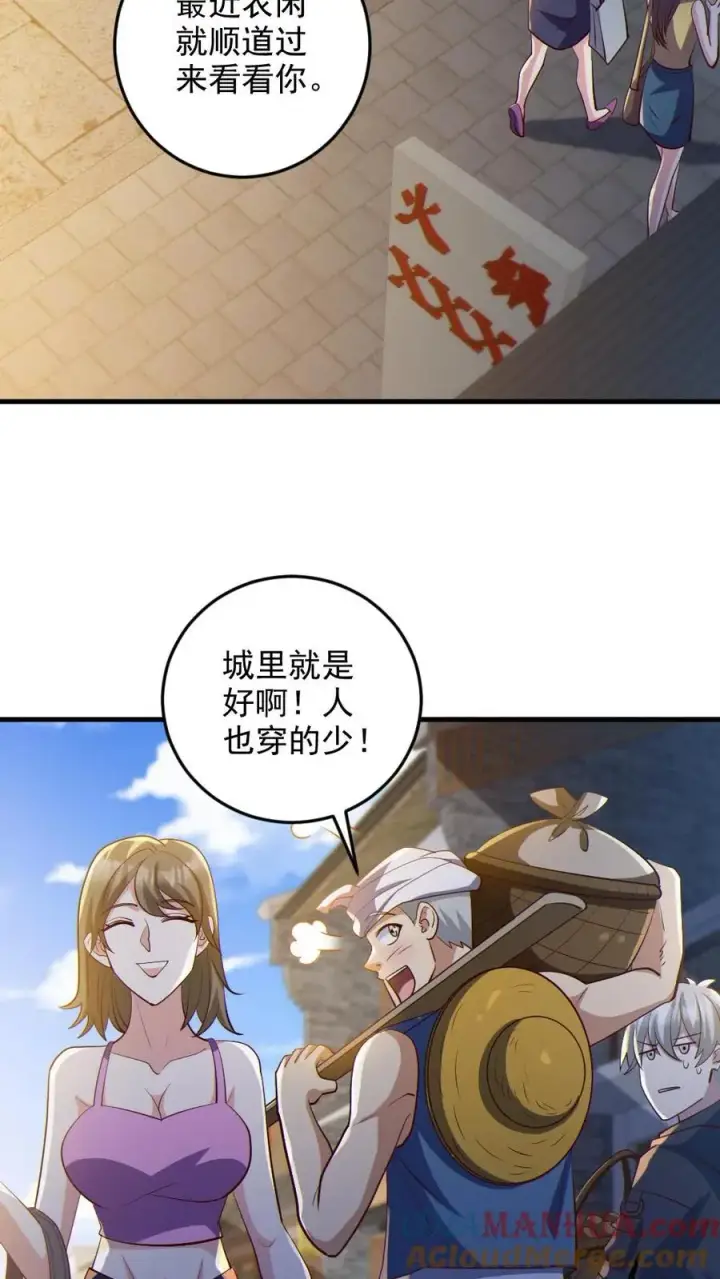 《全球御鬼：我的体内有亿只鬼》第85话 老爸来了图9