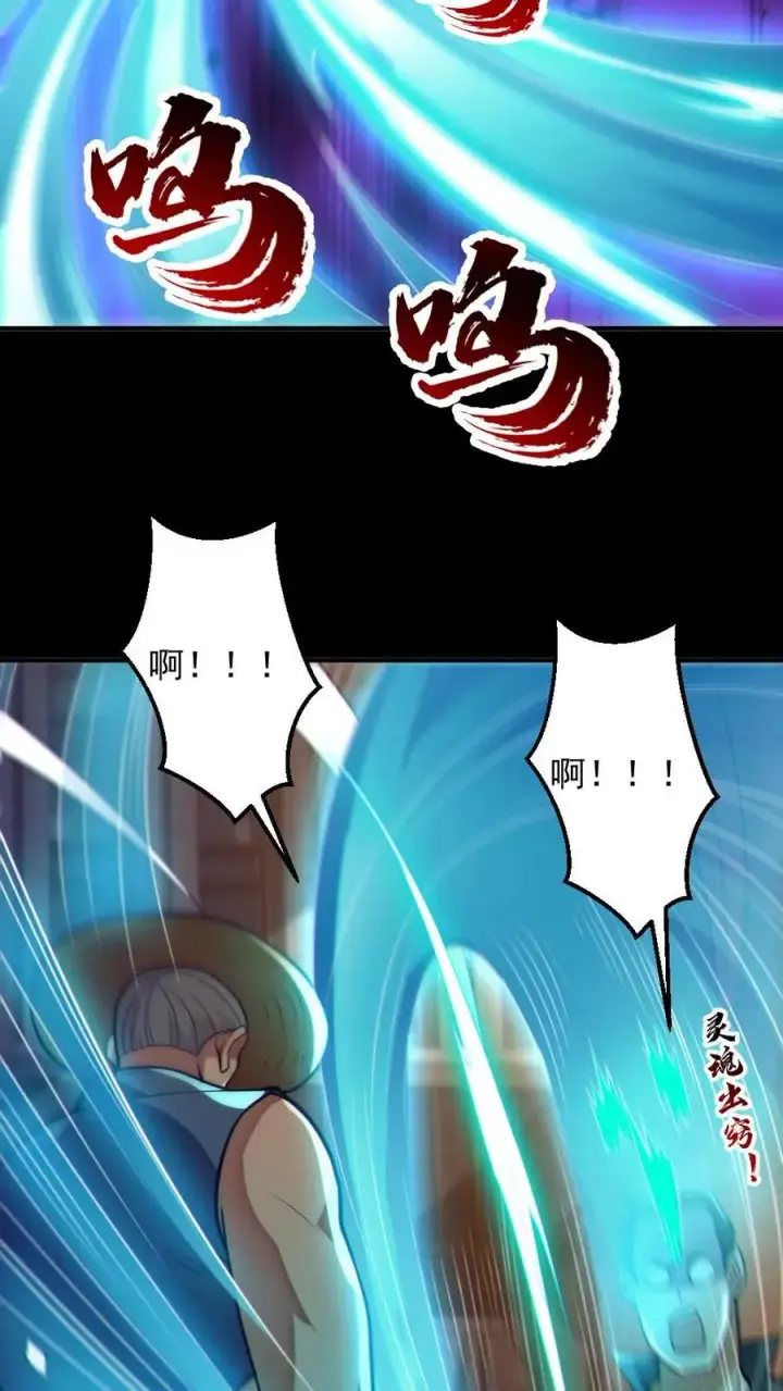 《全球御鬼：我的体内有亿只鬼》第86话 独闯安全局图10
