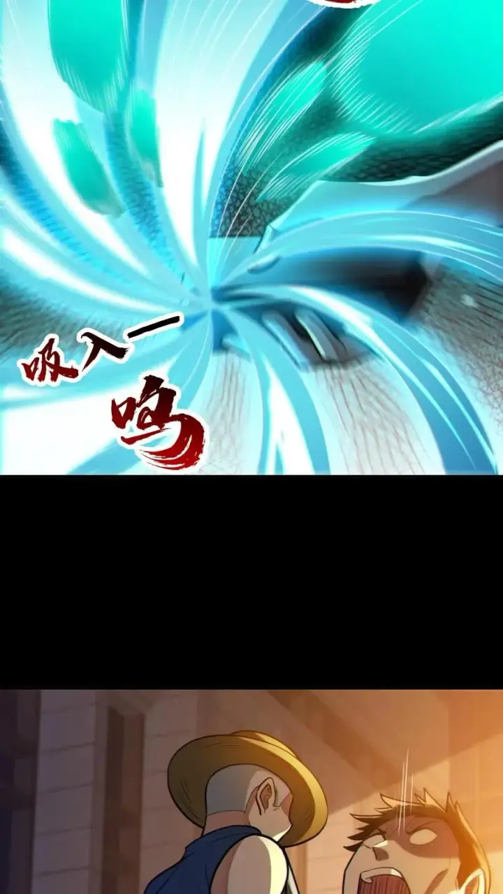 《全球御鬼：我的体内有亿只鬼》第86话 独闯安全局图12