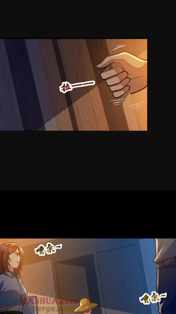 《全球御鬼：我的体内有亿只鬼》第86话 独闯安全局图17
