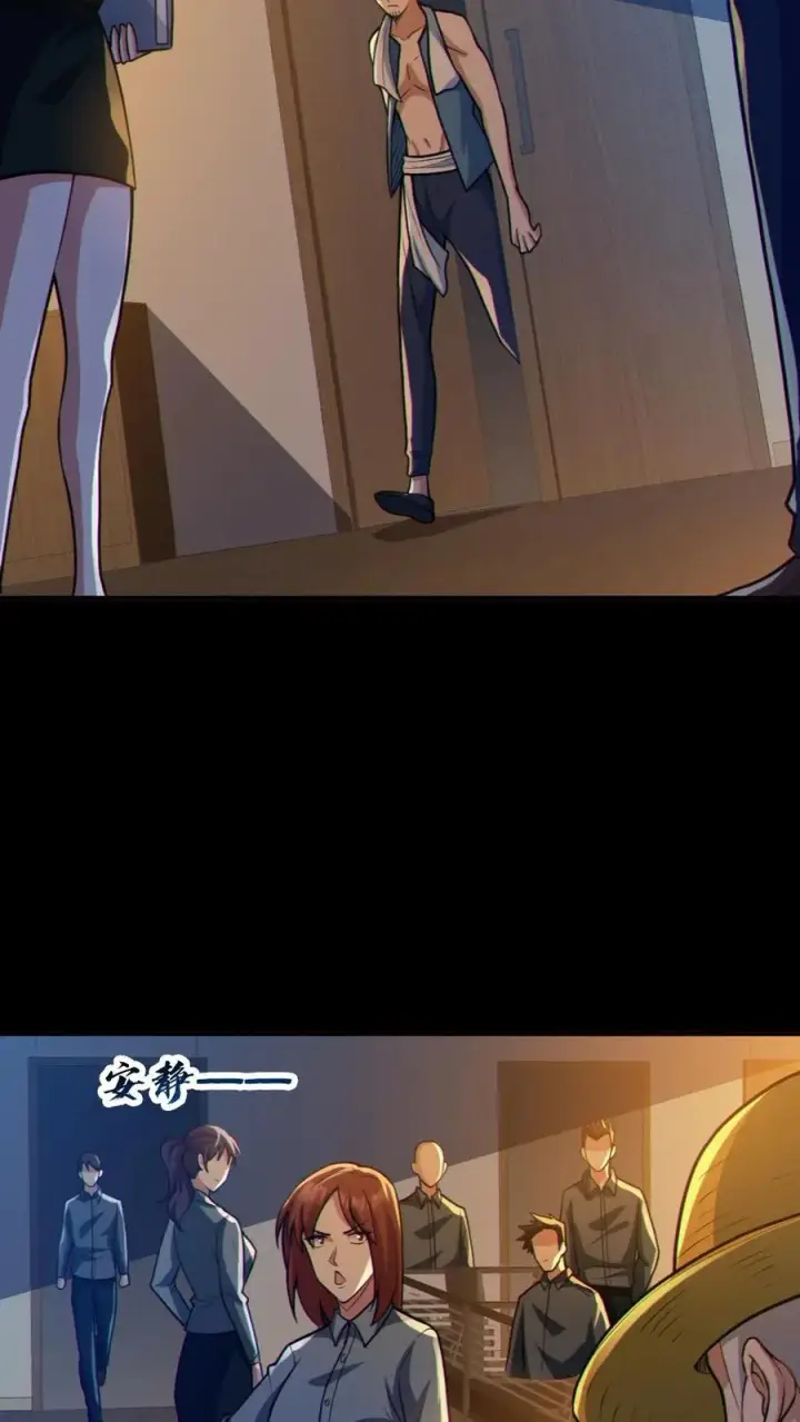 《全球御鬼：我的体内有亿只鬼》第86话 独闯安全局图18