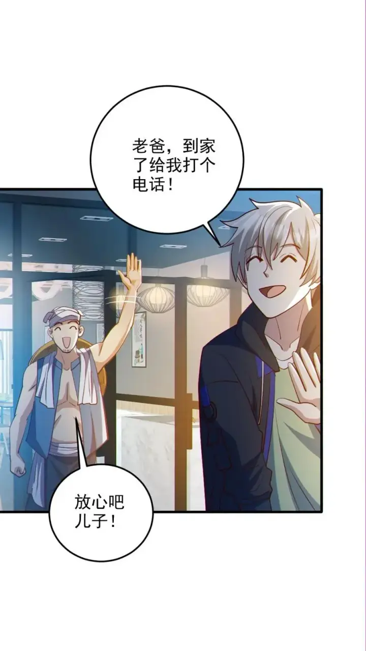 《全球御鬼：我的体内有亿只鬼》第86话 独闯安全局图2